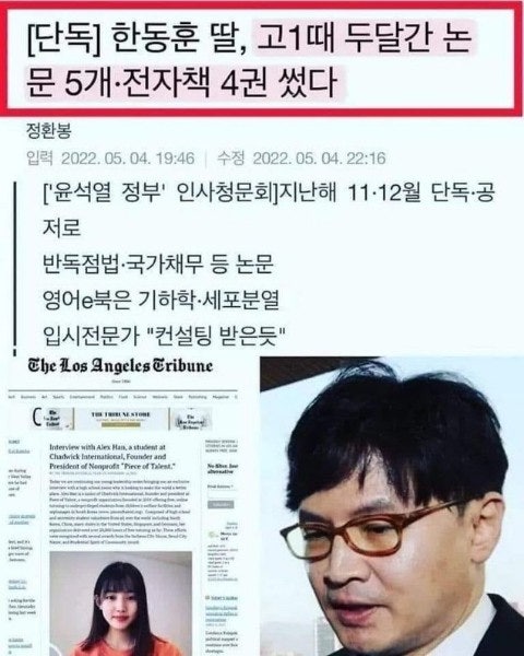 조국혁신당 1호 공약 "한동훈 특검법"